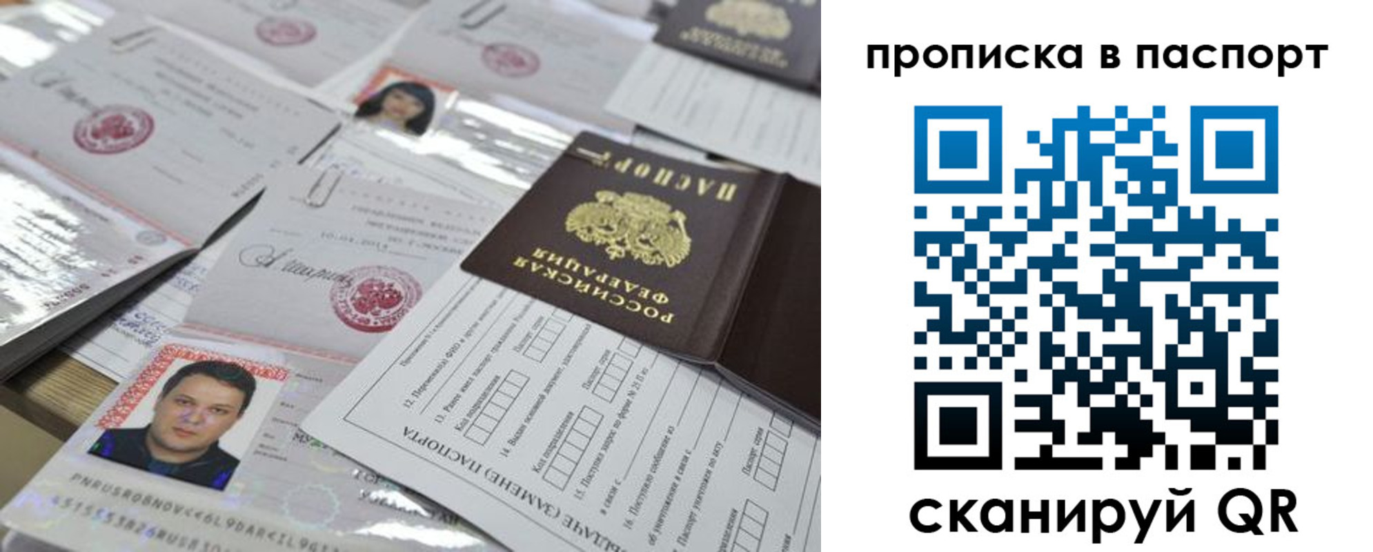временная регистрация поиск в Новгородской области