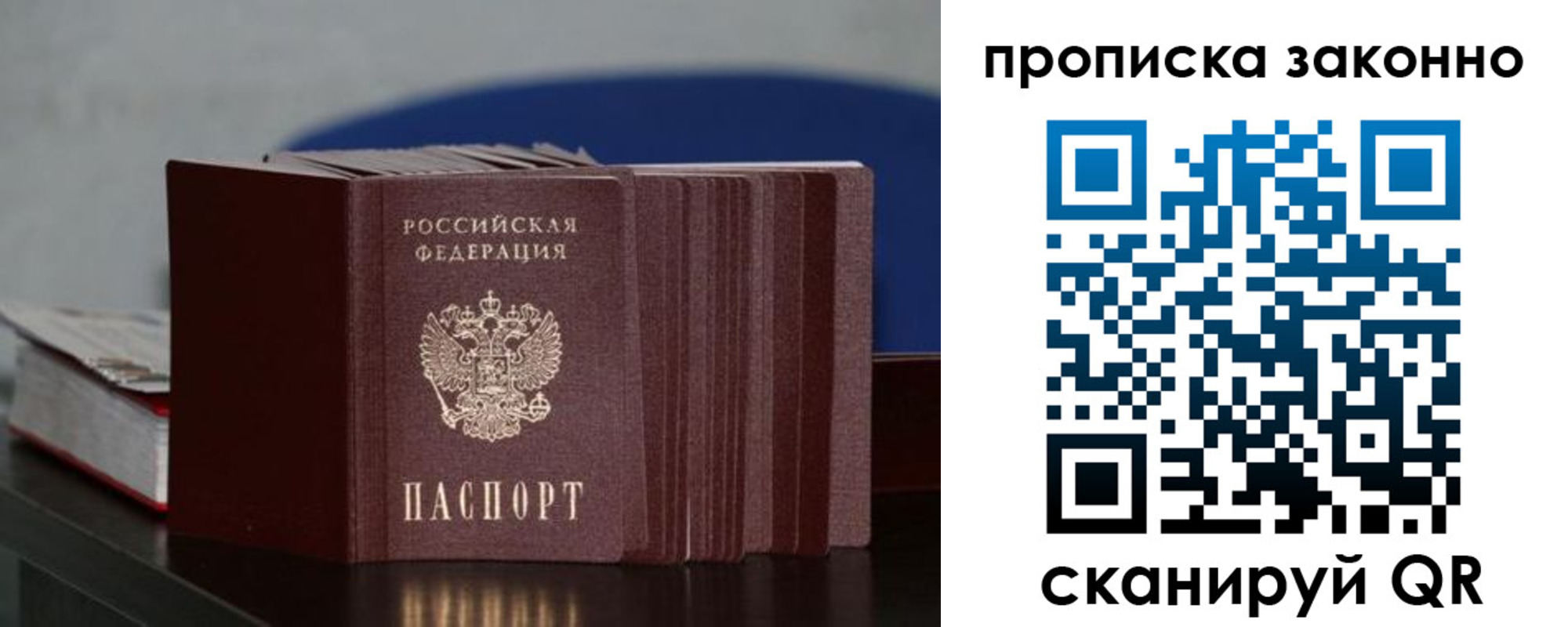 временная регистрация в Новгородской области