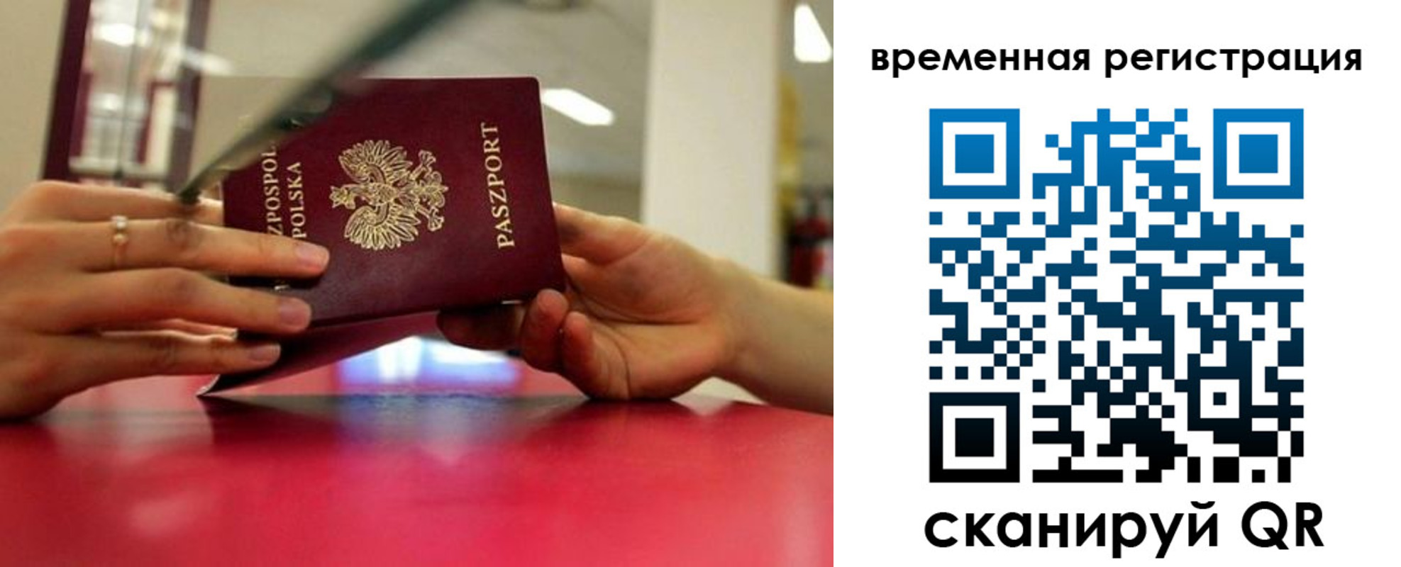 прописка для военкомата в Новгородской области