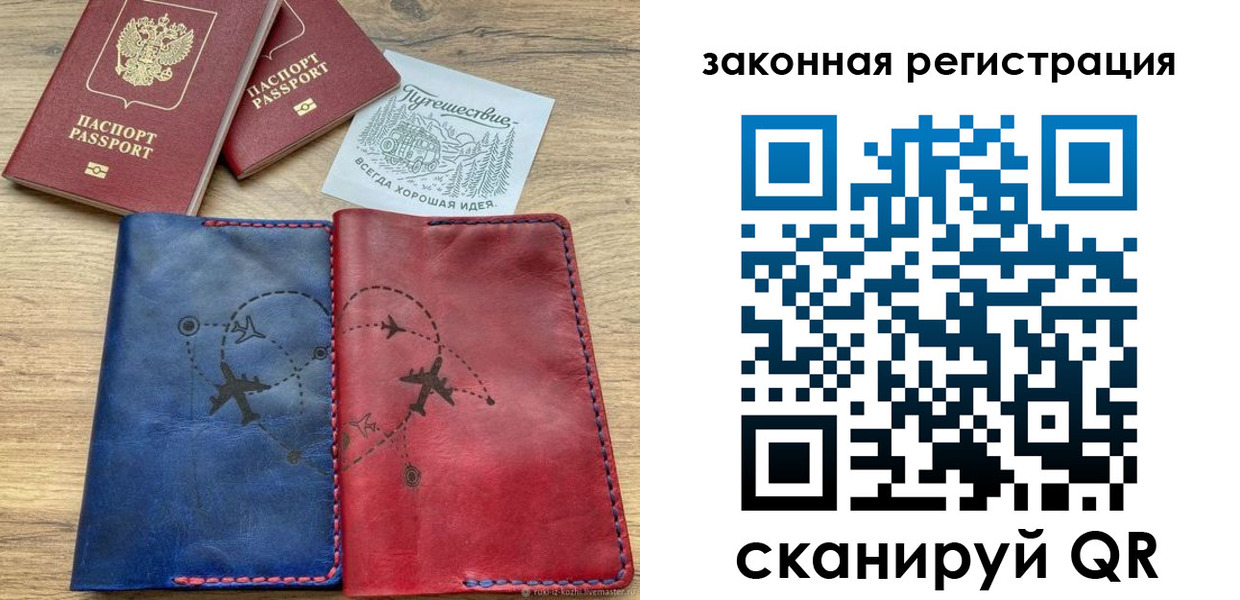 регистрация для школы в Новгородской области