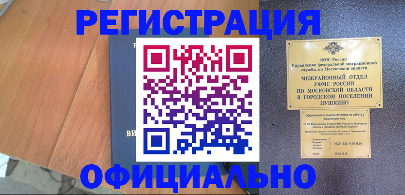 регистрация в Новгородской области
