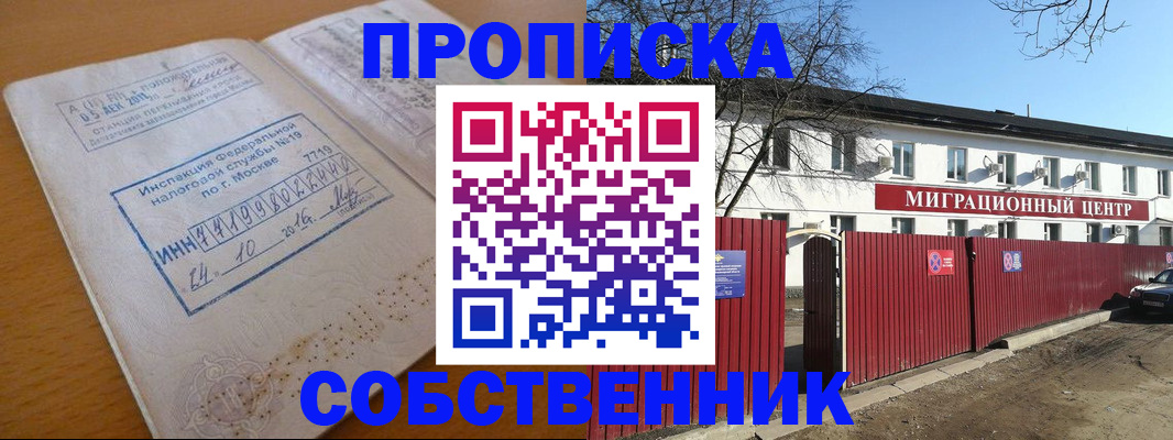 прописка иностранных граждан в Новгородской области