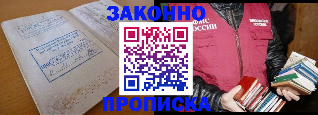 прописка для школы в Новгородской области